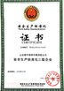 Çin Qingdao Genron International Trade Co., Ltd. Sertifikalar